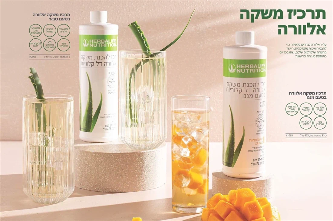 כל התועלות של תרכיז אלוורה הרבלייף