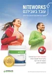 NITEWORKS נייטוורקס בטעם לימון 3