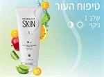 ג'ל ניקוי הדרים הרבלייף - Herbalife SKIN