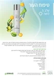 קרם לחות יומי לברק הטבעי של העור הרבלייף - 50 מ”ל  - Herbalife SKIN 2