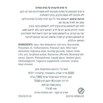 מי פנים מרעננים על בסיס צמחים 50 מ"ל הרבלייף - Herbalife SKIN 5