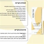 סרום הרבלייף ניאצינאמיד 10%- Herbalife HL/SKIN 4