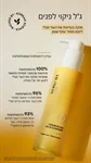 ערכת טיפוח הרבלייף Herbalife HL/SKIN עם מתנה לבחירה 5