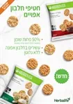 חטיף חלבון אפוי הרבלייף ברביקיו - אריזה של 10 שקיות 3