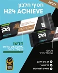 חטיף חלבון הרבלייף ACHIEVE H24 - בצק עוגיות שוקולד צ'יפס