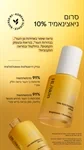 ערכת טיפוח הרבלייף Herbalife HL/SKIN עם מתנה לבחירה 6