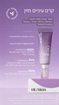 ערכת טיפוח הרבלייף Herbalife HL/SKIN עם מתנה לבחירה 7