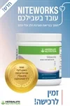 NITEWORKS נייטוורקס בטעם לימון