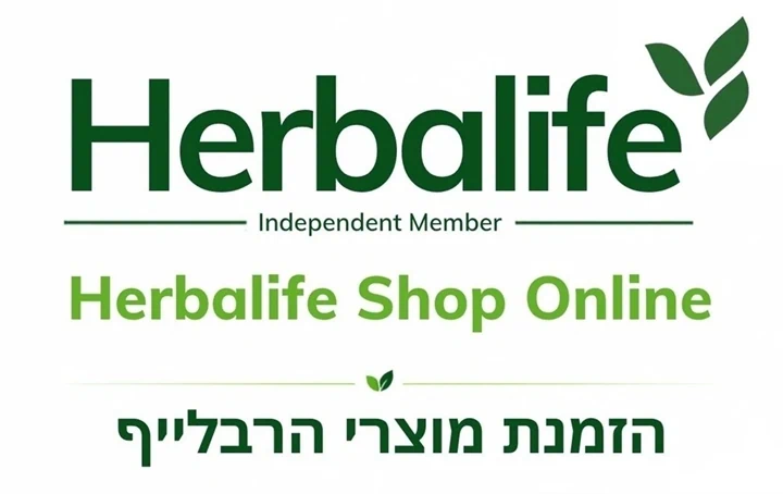 לוגו חנות מקוונת להזמנת מוצרי הרבלייף המופעל ע"י חבר הרבלייף עצמאי להזמנות ממפיץ עצמאי