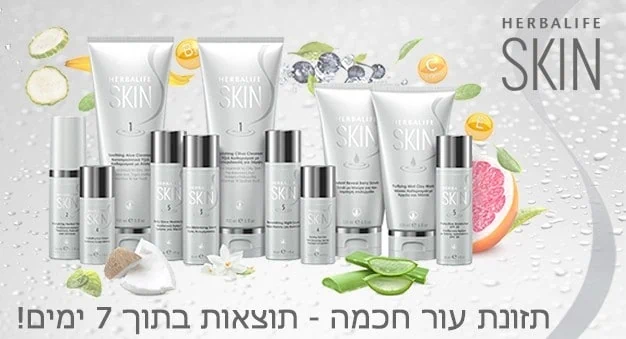 מוצרים טיפוח בסדרת הרבלייף SKIN