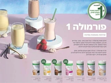 אבקות להכנת שייק הרבלייף
