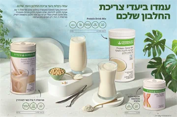 אבקת חלבון הרבלייף