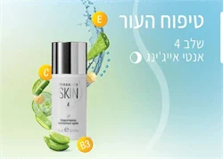 קרם לחות לעיניים הרבלייף - Herbalife SKIN