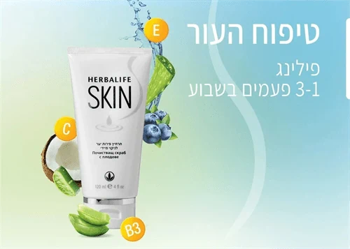 תרחיץ גרגרי פירות יער לחידוש מיידי של העור הרבלייף - Herbalife SKIN