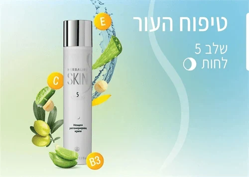 קרם ללילה מחדש הרבלייף - 50 מ"ל - Herbalife SKIN